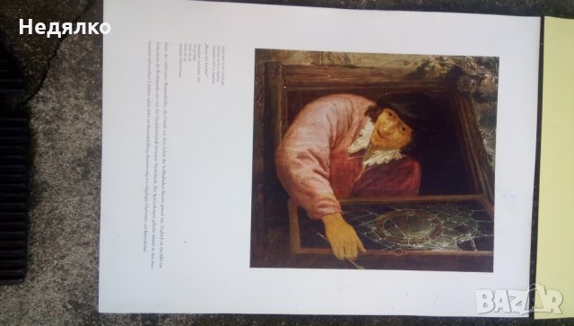 Съкровищата на ГДР,картини от музеите, снимка 14 - Картини - 32887054