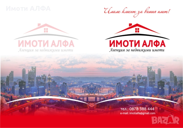 Евтина гарсониера - Южна с голяма Тераса и възможност за преобразуване в Двустаен, Димитровград