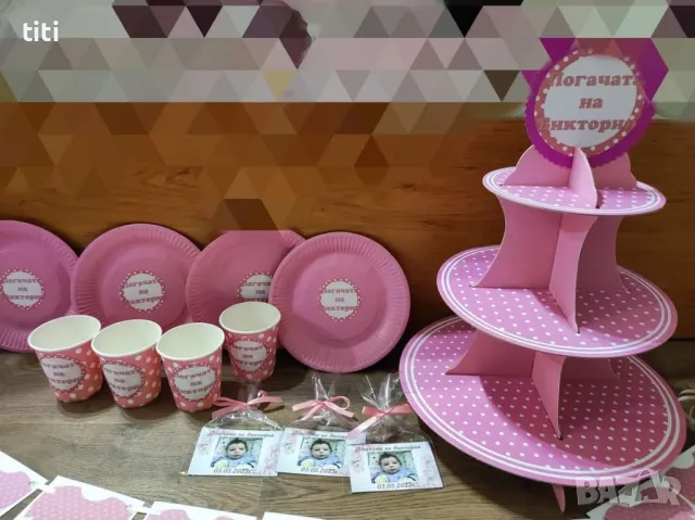 Украса за погача на бебе , снимка 1