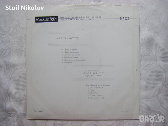 ВТА 522 - Дует Нанос, снимка 4 - Грамофонни плочи - 31804027