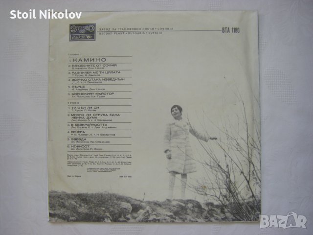ВТА 1180 - Лили Иванова - Камино, снимка 4 - Грамофонни плочи - 43543656