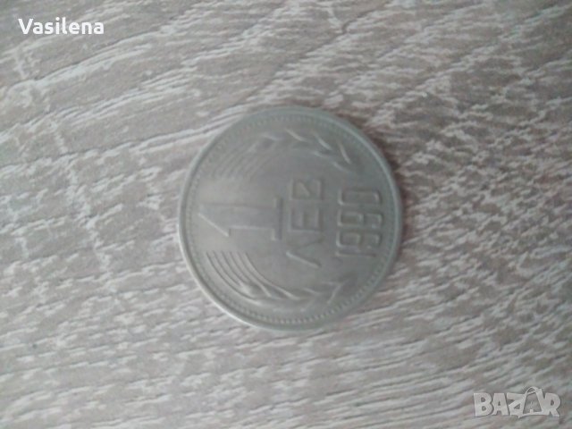 Продавам стари монети, снимка 9 - Нумизматика и бонистика - 28333295