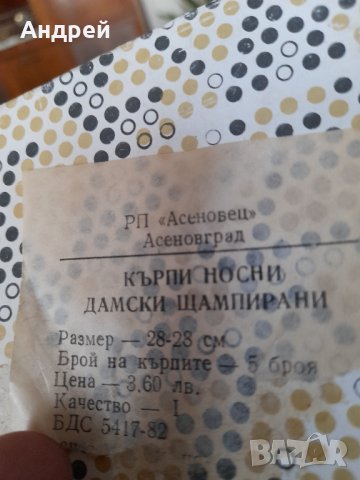 Стари Дамски носни кърпи #3, снимка 2 - Други ценни предмети - 43554526