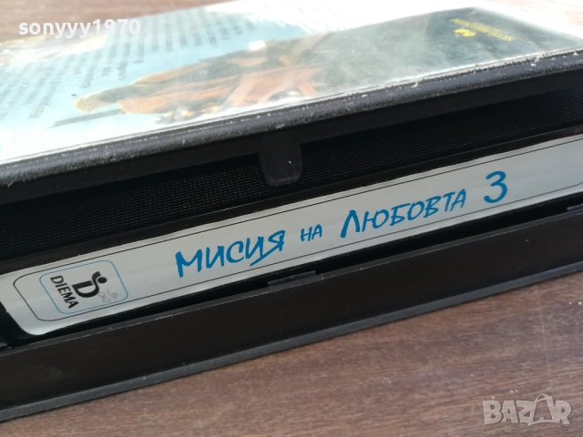 МИСИЯ НА ЛЮБОВТА-ORIGINAL VHS VIDEO TAPE 2210251526, снимка 14 - Други жанрове - 52143661