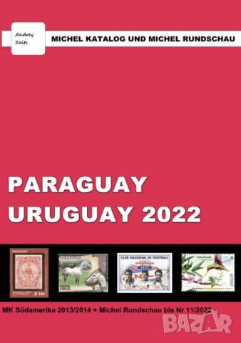 От Михел 6 каталога(компилации)2022 за държави от Южна Америка (на DVD), снимка 6 - Филателия - 38869779