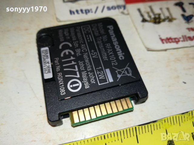 PANASONIC RFAX1012 DIGITAL TRANSMITTER 2212211953, снимка 6 - Други - 35221939
