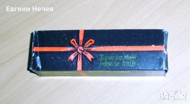 ПРОДАВАМ  ЧИСТО  НОВ  СГЪВАЕМ  АРМЕЙСКИ   УНИВЕРСАЛЕН   НОЖ   ЗА  25 лв.                       НОЖ  , снимка 8 - Ножове - 42939271