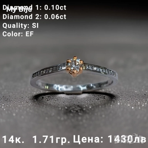 Златни годежни пръстени с диаманти, снимка 16 - Пръстени - 52377438