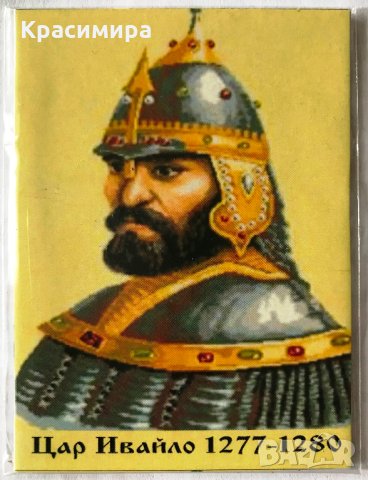 Магнит Ханове и Царе, снимка 16 - Колекции - 28379335