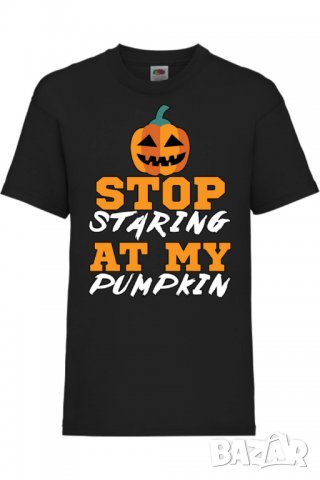 Детска тениска Stop Staring At My Pumpkin 1,Halloween,Хелоуин,Празник,Забавление,Изненада,Обичаи,, снимка 1 - Детски тениски и потници - 38155390