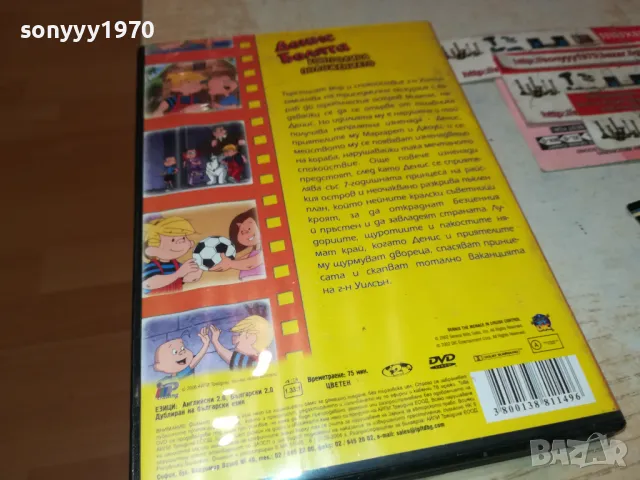 ДЕНИС БЕЛЯТА-ДВД 1512241040, снимка 12 - DVD филми - 48352392