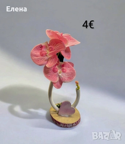 8 МАРТ, снимка 12 - Подаръци за жени - 53324736