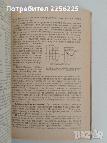 Мотоциклетни карбуратори, снимка 4 - Специализирана литература - 51561255