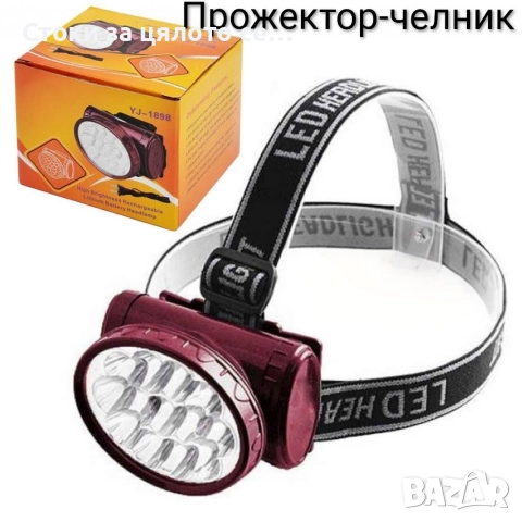 Челник 100 лумена 