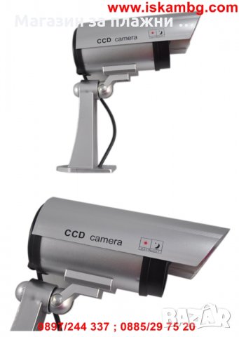 Фалшива бутафорна камера за видеонаблюдение  код 1100, снимка 9 - Други стоки за дома - 26780548