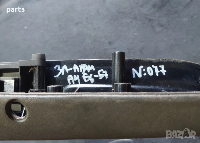 Задна Лява Вътрешна Дръжка и Бутон Ел.Стъкло Ауди А4 Б6 - Б7 N:077 - 8E0867373 - 8Z0959865, снимка 7 - Части - 51335479