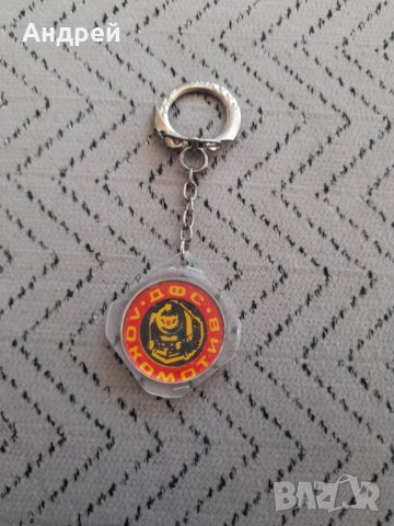 Стар ключодържател ДФС Локомотив, снимка 3 - Други ценни предмети - 34644226