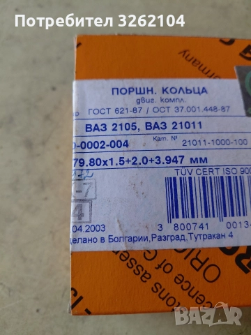 сегменти 79.8