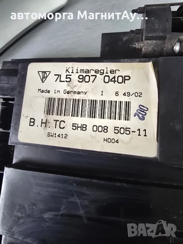 Управление климатик за Porsche Cayenne S 7L5907040P 5HB008505, снимка 2 - Части - 52208904