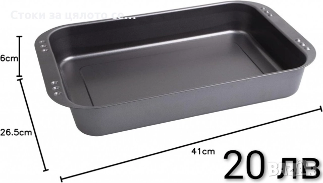 Тави за печене - 5 модела, снимка 3 - Съдове за готвене - 51952668