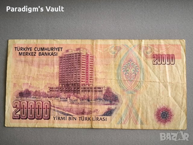 Банкнота - Турция - 20 000 лири | 1970г., снимка 2 - Нумизматика и бонистика - 43792083