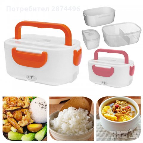2651 Електрическа кутия зa топла храна, снимка 7 - Други стоки за дома - 35342749