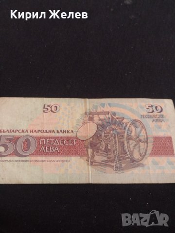 Три банкноти България стари редки от соца и началото на демокрацията 41577, снимка 11 - Нумизматика и бонистика - 43162502
