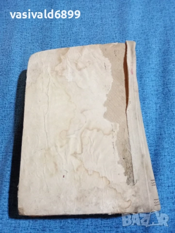 Максим Горки - избрано том 11, снимка 4 - Художествена литература - 53590494