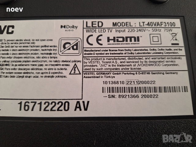 Main Board 17MB171 от JVC-LT40VAF3100, снимка 3 - Части и Платки - 52809874