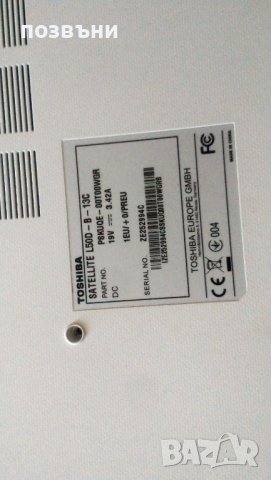 Лаптоп Toshiba Satellite L50 L50D-B-13C работещ на части, снимка 3 - Части за лаптопи - 36850025
