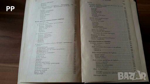 Нервни болести Хенри Клод на френски , снимка 12 - Специализирана литература - 27903262