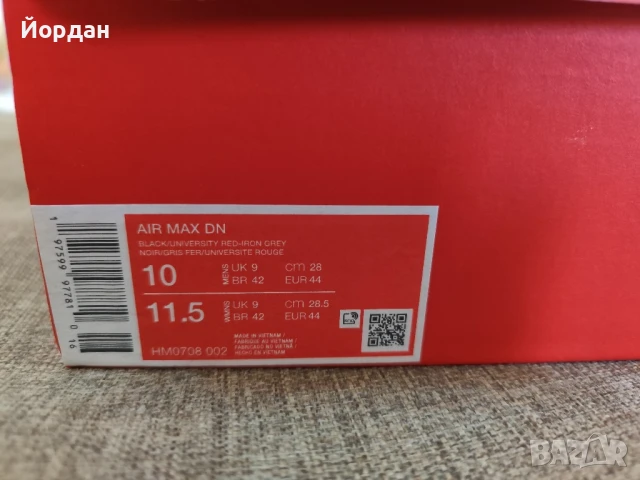 Маратонки Nike Air Max DN 44, снимка 7 - Маратонки - 50524767