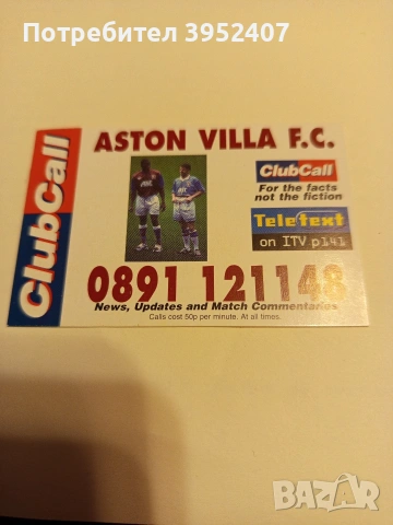 ФК Астън Вила, снимка 4 - Колекции - 53147939