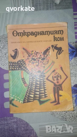 Златна книга на приказките, снимка 6 - Детски книжки - 48524229