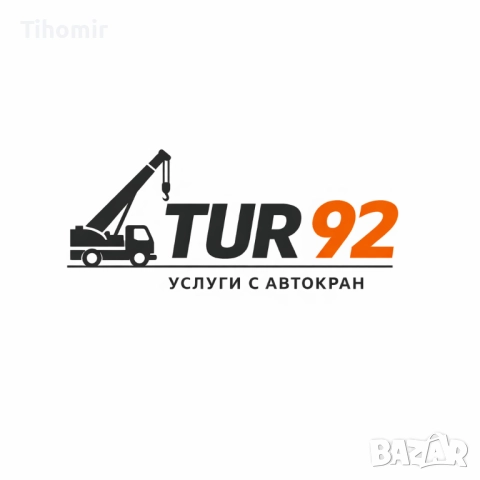 Автокран под наем в област Велико Търново, снимка 2 - Услуги с автокран - 52983782