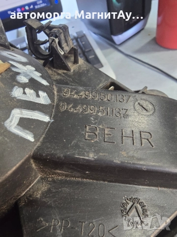 9449950137 Вентилатор парно Peugeot 806 Citroen Jumpy Evasion Fiat Scudo 9449951137, снимка 2 - Части - 52236617