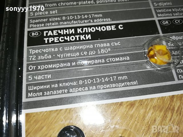 КЛЮЧОВЕ-ИНСТРУМЕНТ, снимка 12 - Ключове - 26515132