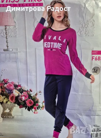 Дамски памучни пижами с дълъг ръкав! Състояние ново! , снимка 4 - Пижами - 49652908