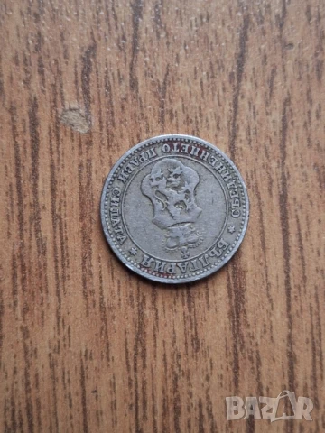 Стари български монети , снимка 14 - Нумизматика и бонистика - 50644646