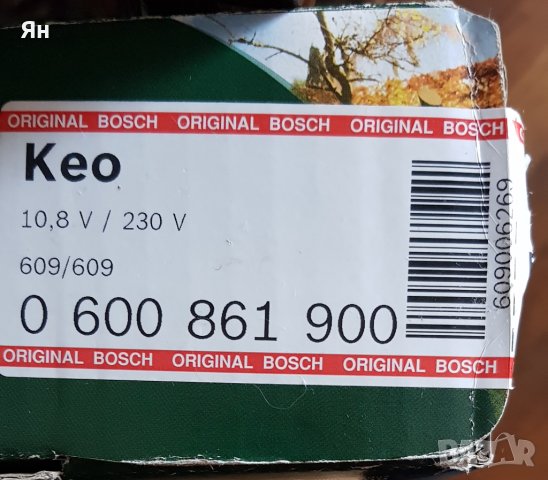 Акумулаторен градински трион Bosch KEO, 10.8 V Li-Ion, 15 см, снимка 5 - Градински инструменти - 43971086