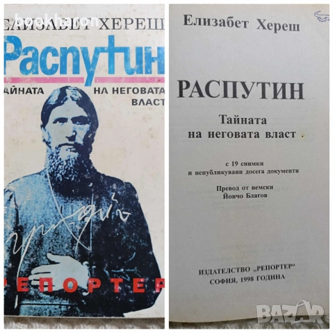Книги - ИСТОРИЯ 2, снимка 2 - Други - 52134512