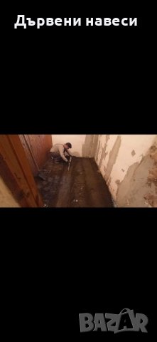 Вътрешни ремонти , снимка 4 - Ремонти на апартаменти - 42891677