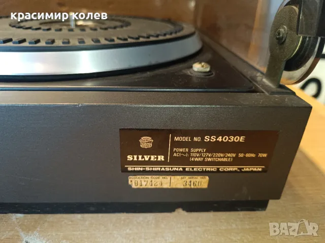 аудио център "SILVER SS 4030 E", снимка 12 - Ресийвъри, усилватели, смесителни пултове - 49514863