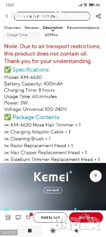 Тример 2в1 Kemei KM6673, снимка 12 - Тримери - 51392754