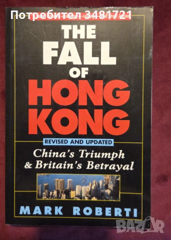 The Fall of Hong Kong. China's Triumph and Britain's Betrayal