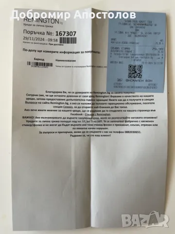 Четка за сушени и стелизиране REMINGTON, снимка 5 - Продукти за коса - 49827354