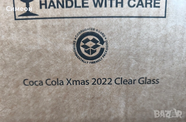 COCA COLA - Нови Оригинални Чаши Xmas 2022, снимка 7 - Колекции - 53051750