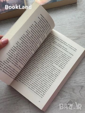 Хората, които са винаги с мен| Нарине Абгарян, снимка 10 - Художествена литература - 53437796