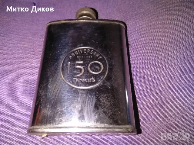 Павур марков на Dewars 150 години 1846-1996г винтидж 3 юза, снимка 3 - Такъми - 48346766