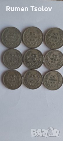 Сребърни монетки 50 лева 1930 год 